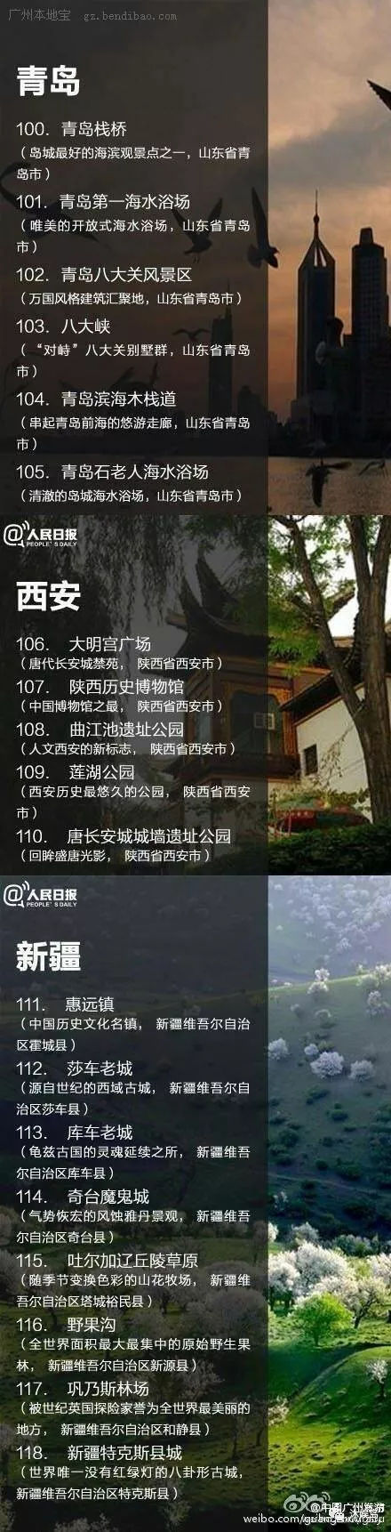 广东肇庆七星岩门票是免费吗,肇庆七星岩景区免费