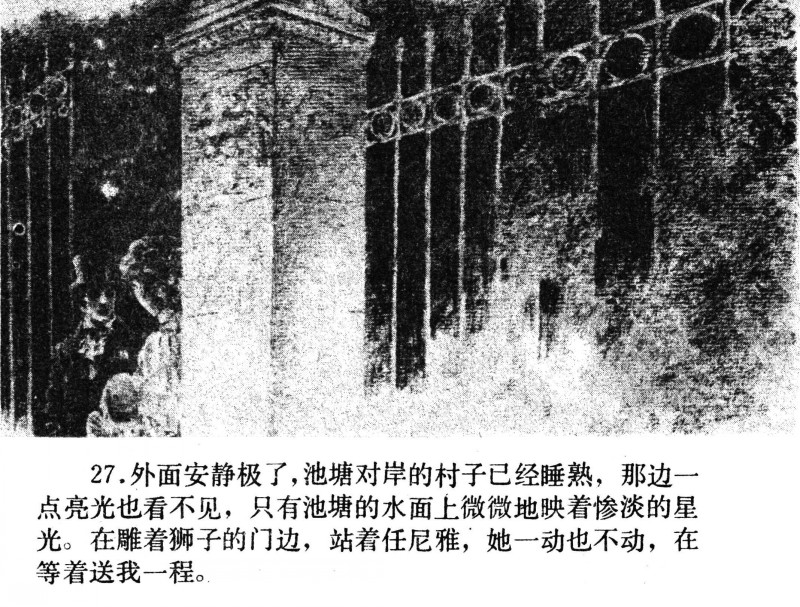 名家名绘四大名著连环画,黑白彩色系列连环画第二季