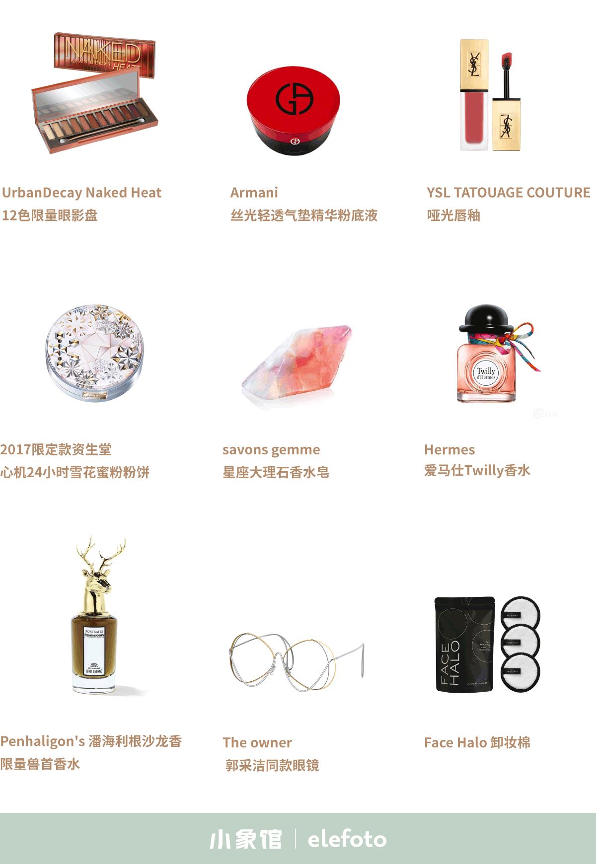 好看是真理，颜值即正义丨小象馆×HIGO「GoodGoods」尖货来袭