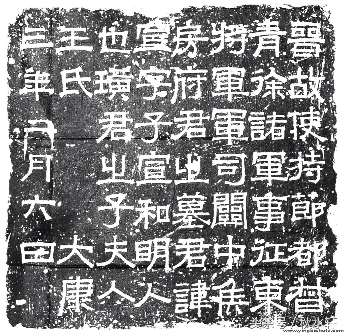 西晋名家法帖真迹,艺术鉴赏书法兰亭集序