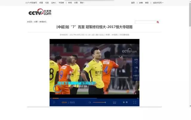 视觉中国获奖证书,2019年广州恒大夺冠之路视频