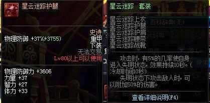 dnf后续更新套装ss,dnf曾经的时装