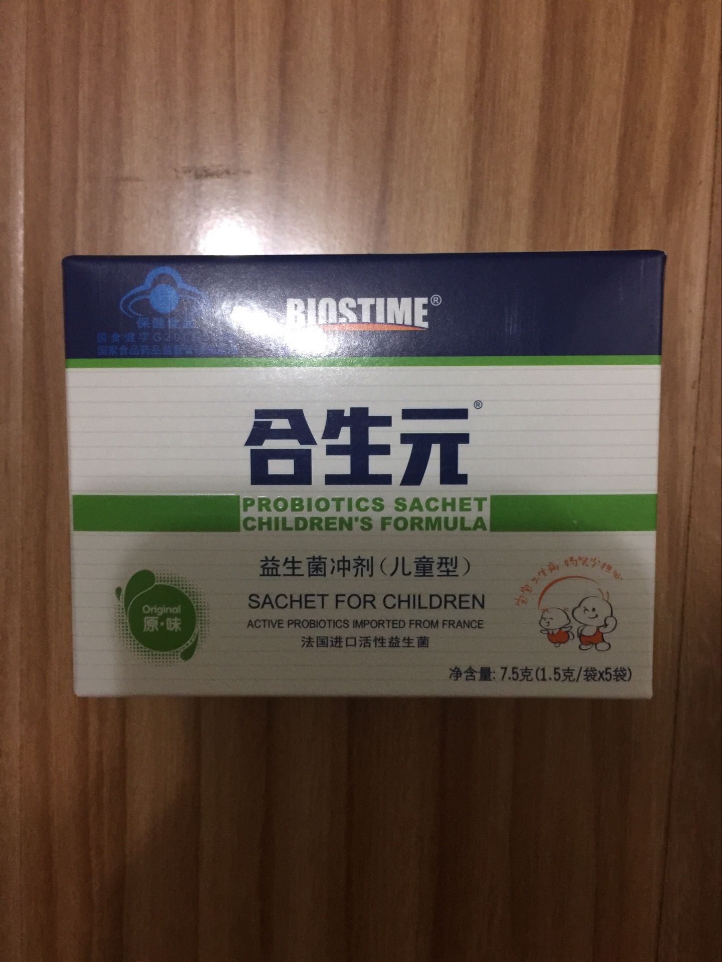 合生元益生菌原味好还是奶粉味好,合生元益生菌增强抵抗力