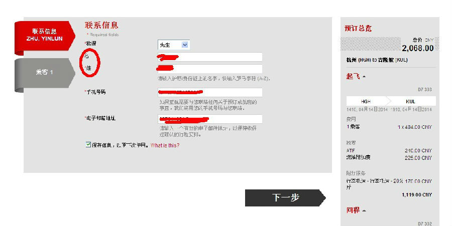 亚航购票视频教程,亚航app订票攻略