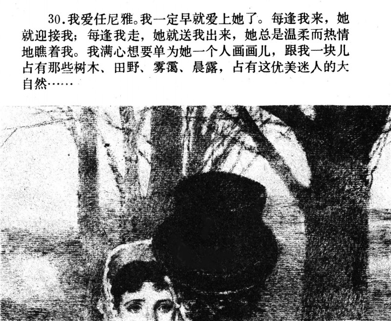 吴冠英作品福娃,连环画吴冠英