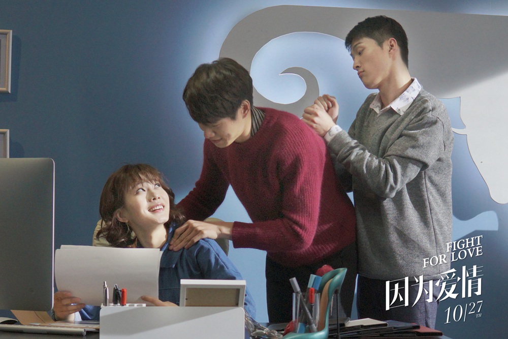 《因为爱情》北京首映魏大勋郭姝彤“打情骂俏”