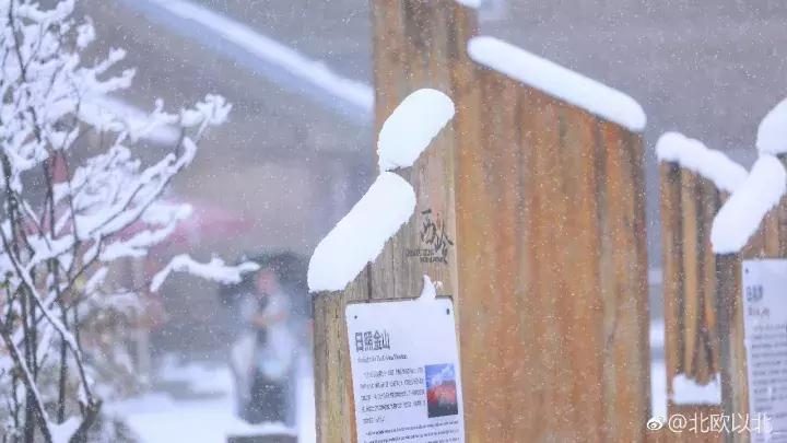 美雪哭了视频完整版,冬天的西岭雪山风景