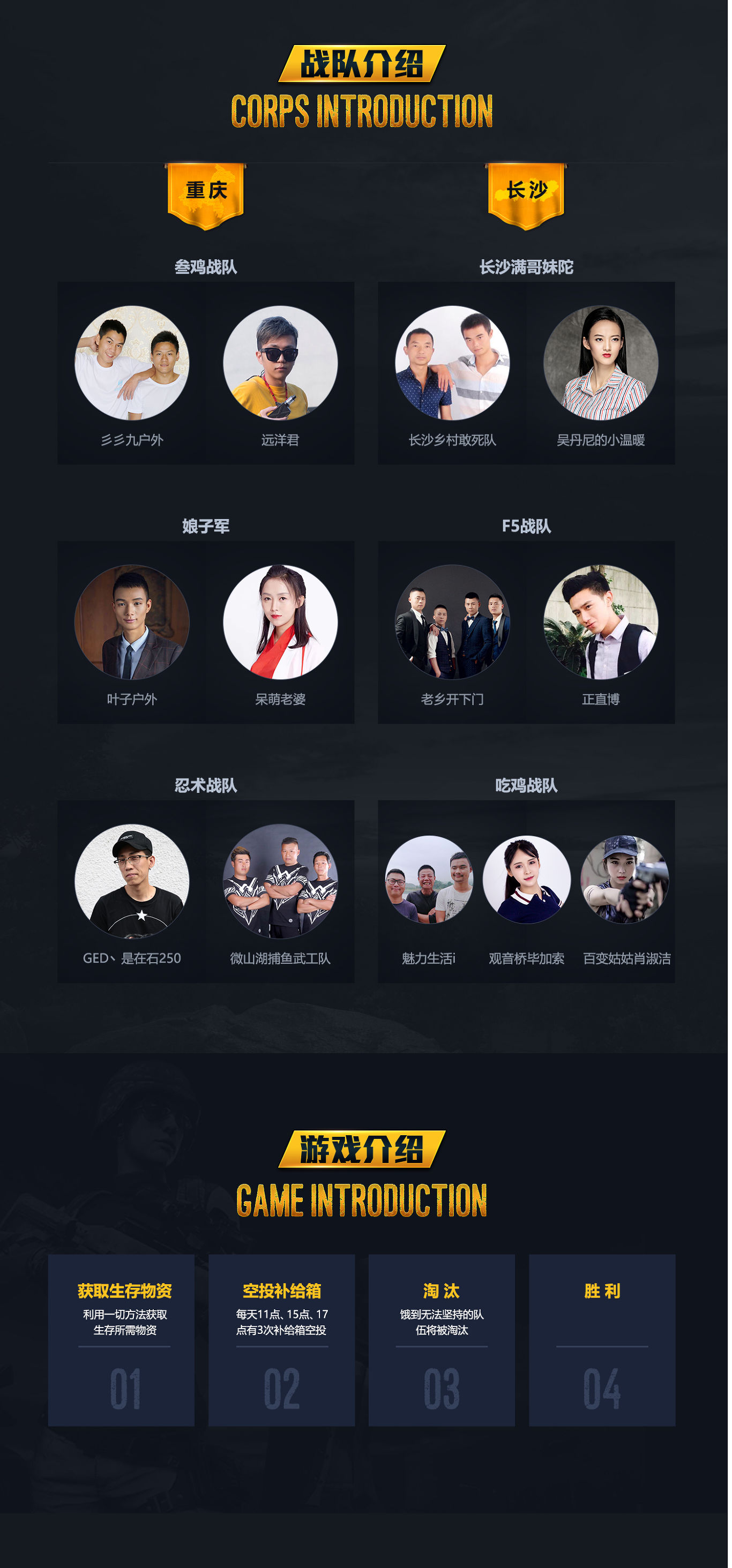 绝地求生真人版召唤空投吃鸡,斗鱼绝地求生剪辑视频教程