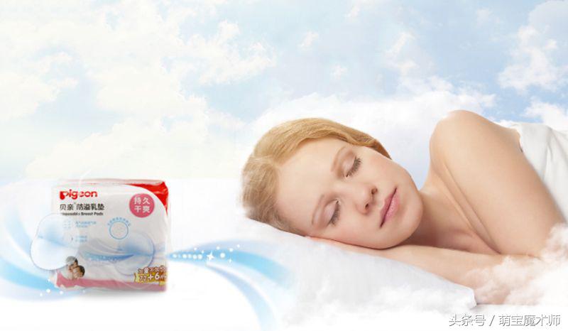 溢奶垫防溢乳垫哪个好,防止妈妈溢奶的小妙招