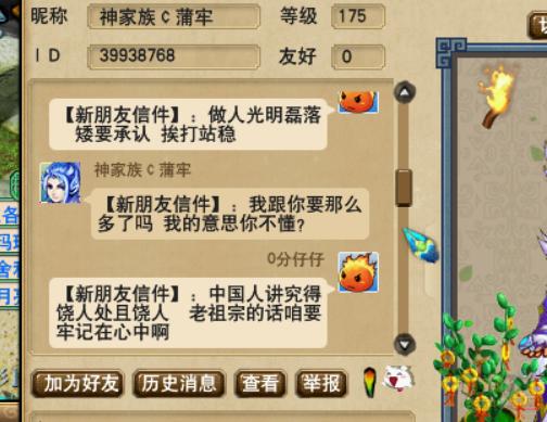 梦幻西游副本加错人了结果被175玩家恐吓我该怎么办？