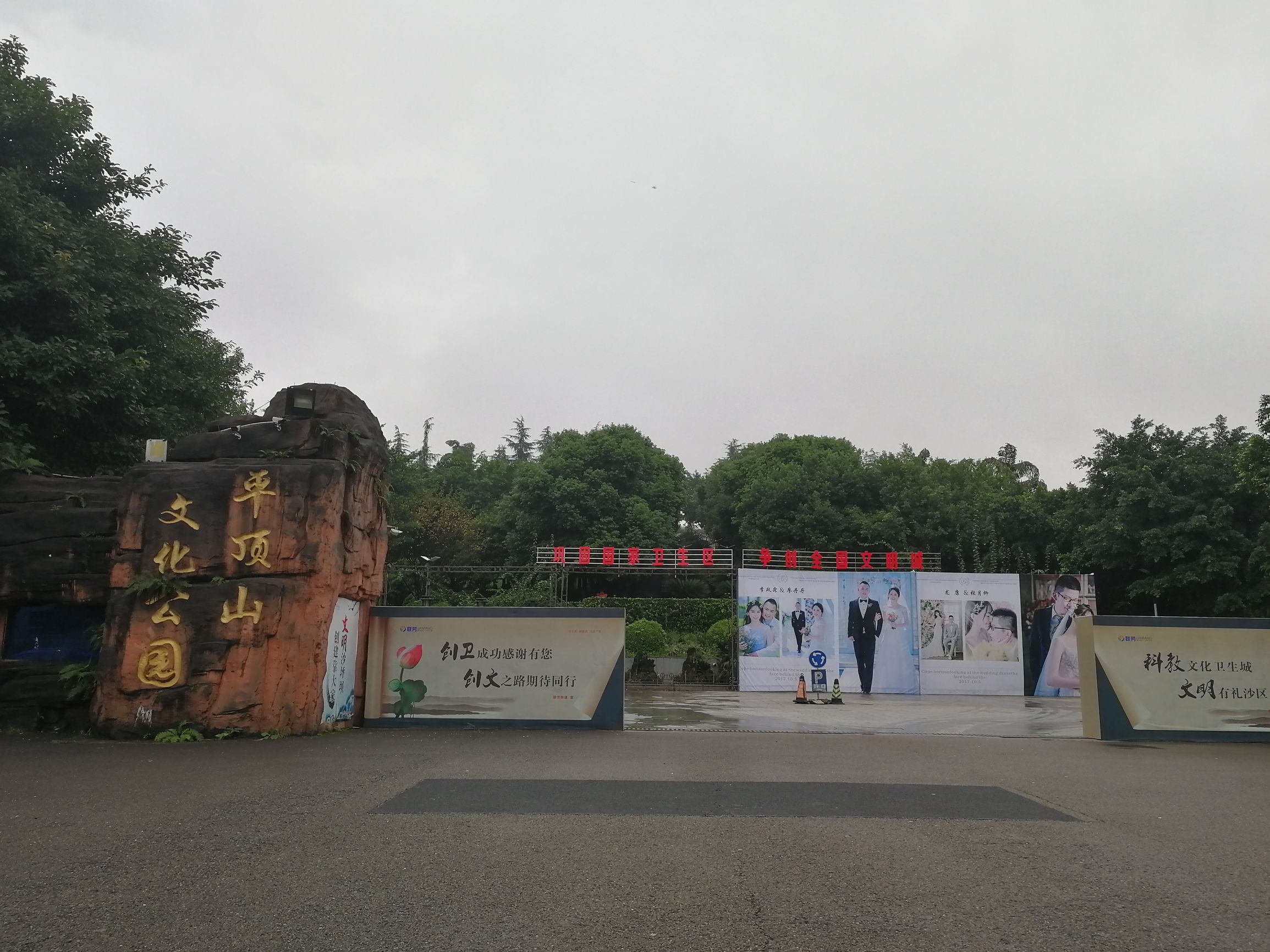 重庆平顶山公园爬山要多长时间,重庆平顶山公园属于哪个区呢