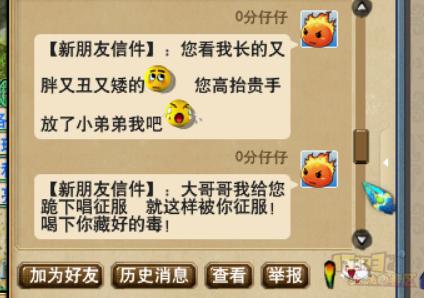 梦幻西游副本加错人了结果被175玩家恐吓我该怎么办？