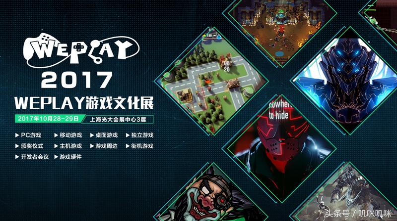 2019weplay舞台日程公布,2020weplay游戏文化展日程公布