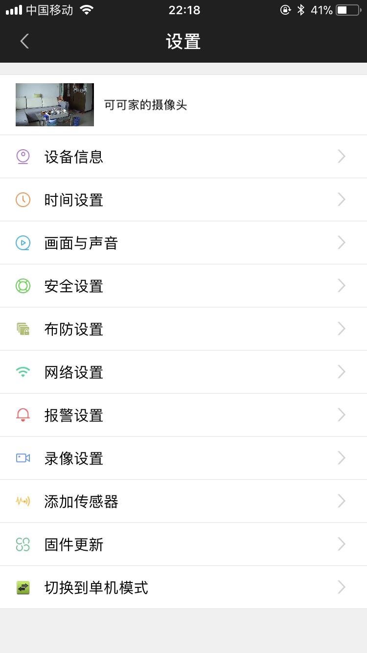 随身看如亲见，乔安居家小卫士