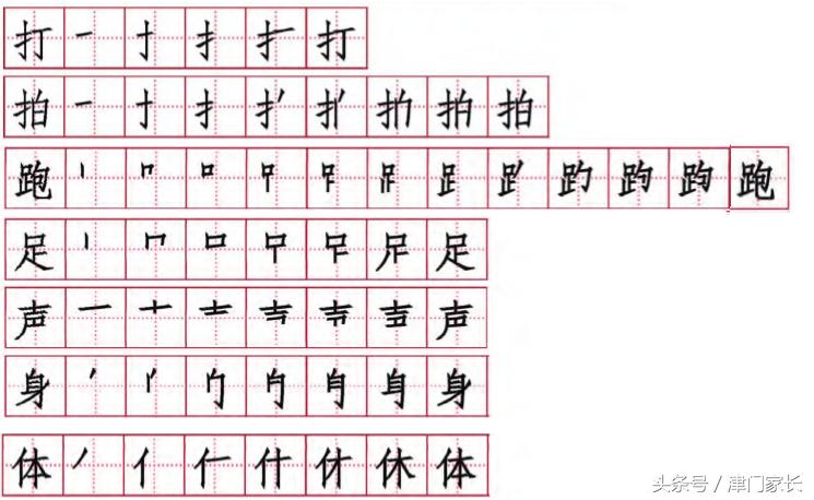 预习语文生字词写几遍合适,生字提前预习表