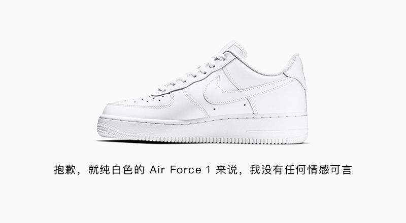 airforce1纯白色和纯白经典,经典airforce1纯白