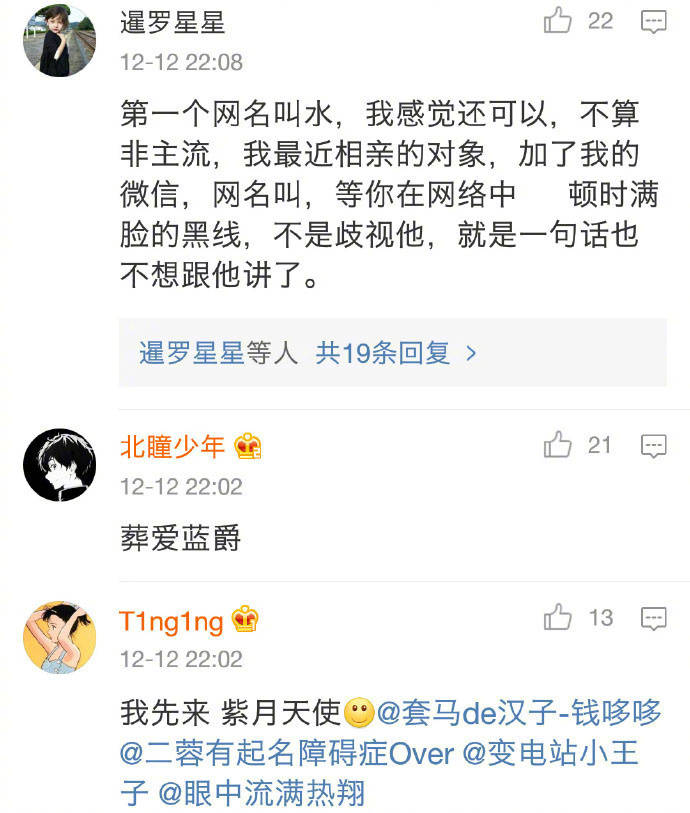 来说说你第一个奇葩网名的由来