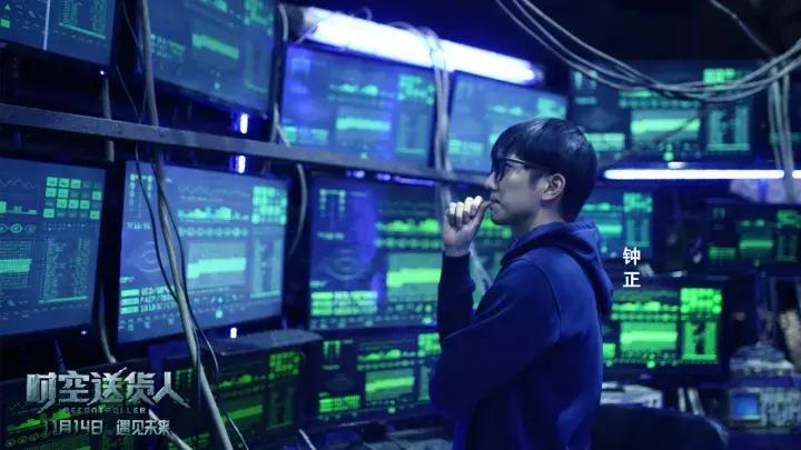 「*合六**·自制」网大《时空送货人》曝先导预告11月14日遇见未来