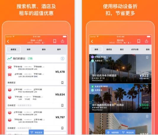 有哪些出国旅行必备的实用App,出国旅行必备的7个app
