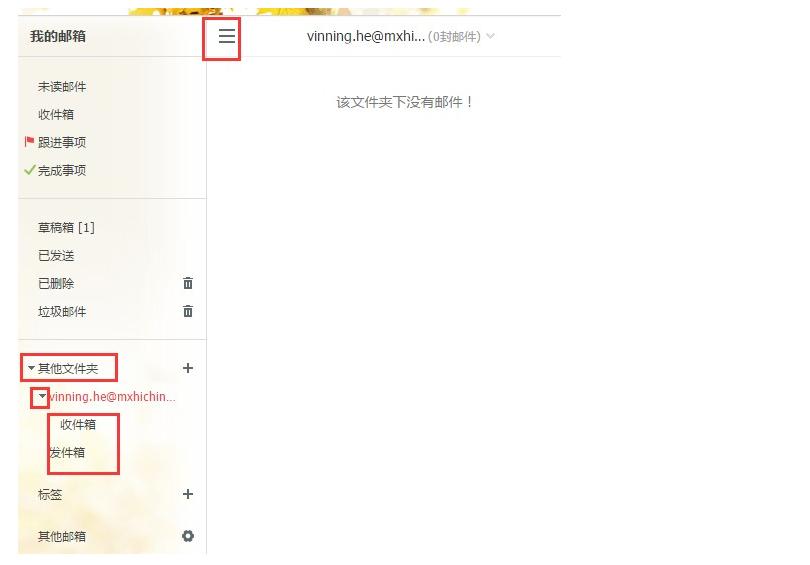 阿里企业邮箱怎么改密码,阿里企业邮箱怎么改名字