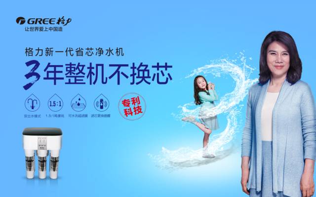 格力最新技术净水器,格力的净水器到底如何