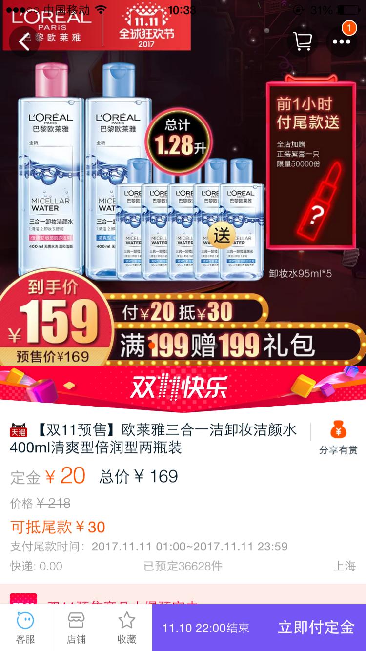 双十一第二波预售攻略,双十一购物必买清单