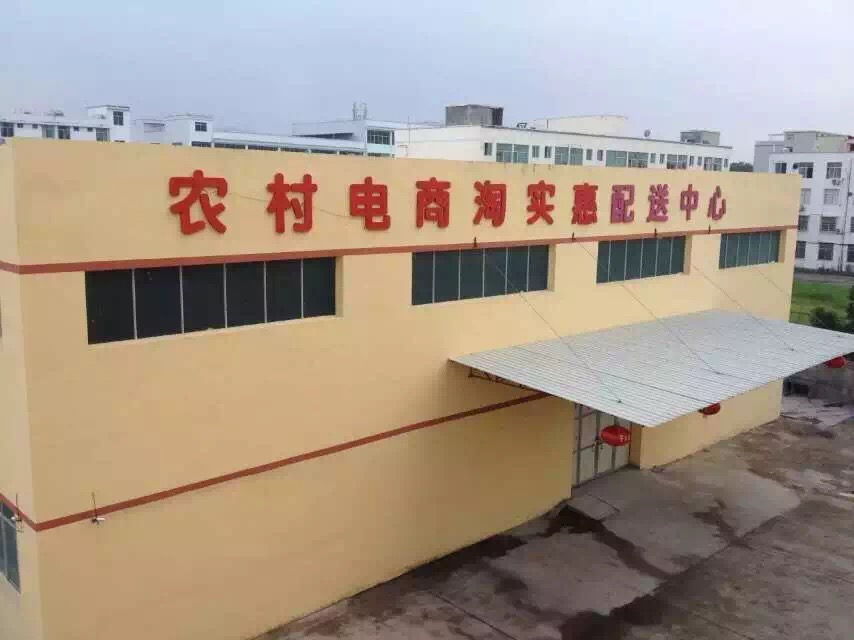 淘实惠企业,淘实惠返利