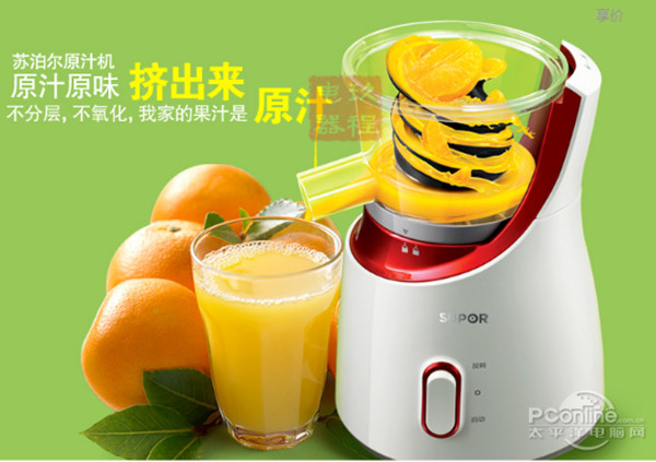 好用的原汁机推荐,好用实惠的原汁机