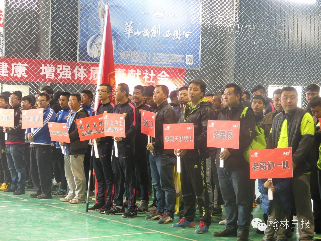 2021全国省锦标赛足球室内五人制,2019室内5人制足球赛