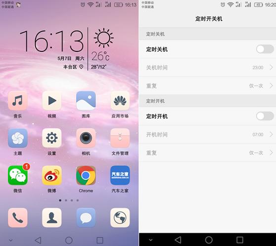 流滑得让你爱不释手荣耀V8全面评测