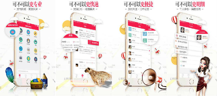 “近帮”创客都很忙，IOS2.0畅快体验