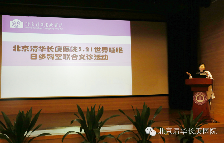 清华长庚睡眠医学中心迎睡眠日为鼾友开展“五个一”活动