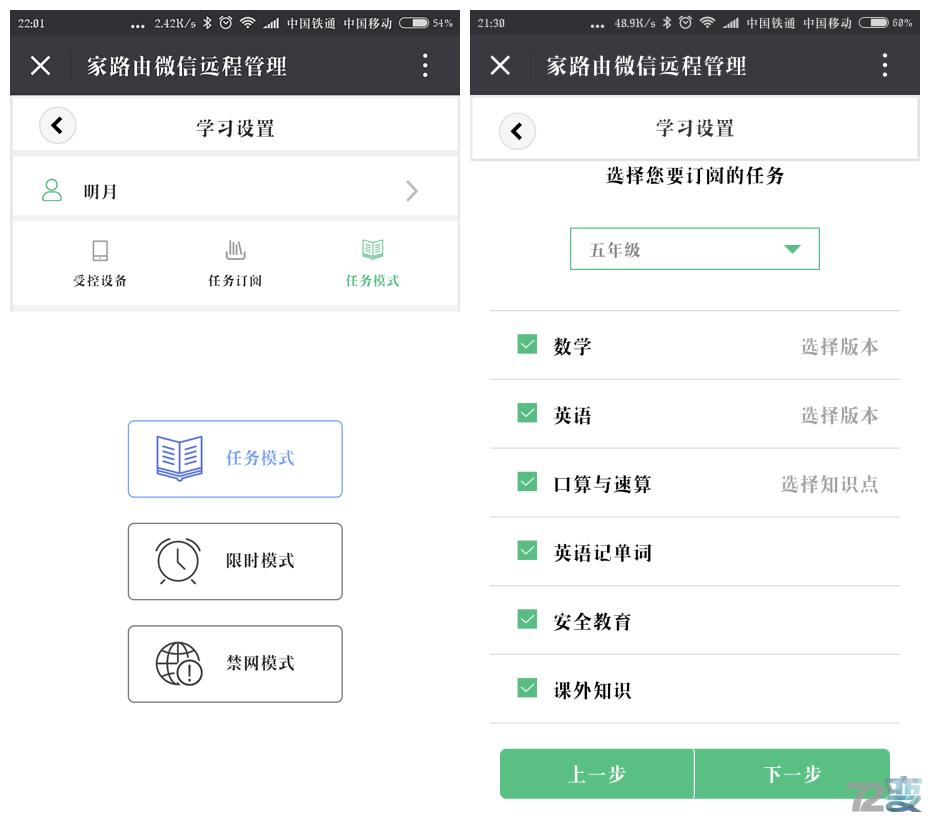 家路由--对比方见功力