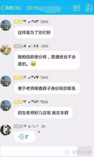 安装校讯通被骗万元最新骗术家长们请留意！