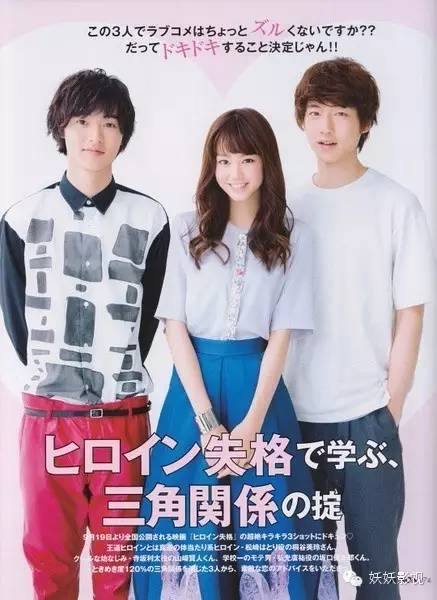 女主角失格男主角,女主角失格和可爱的男孩子谈恋爱