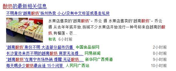 中国可以放心喝的酸奶,假冒的酸奶