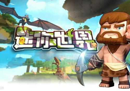 迷你世界是不是山寨游戏,迷你世界2024年还属于山寨游戏吗