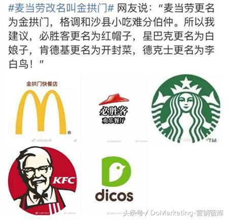 麦当劳改名金拱门营销亮点,麦当劳中国改名金拱门