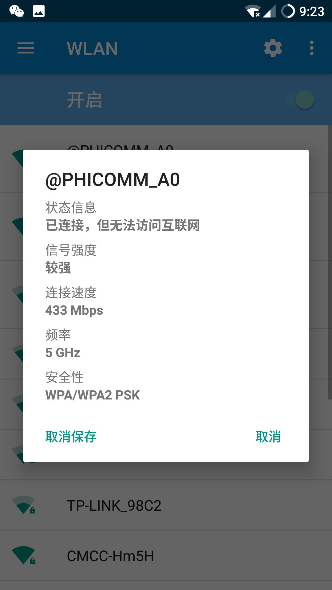 斐讯K3评测,斐讯k3现在属于什么水平