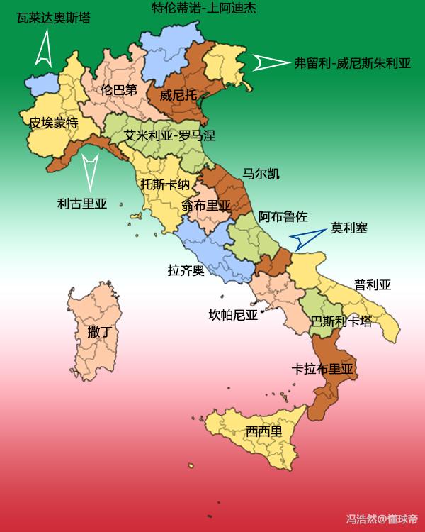 意大利足球地理课,足球地理意大利