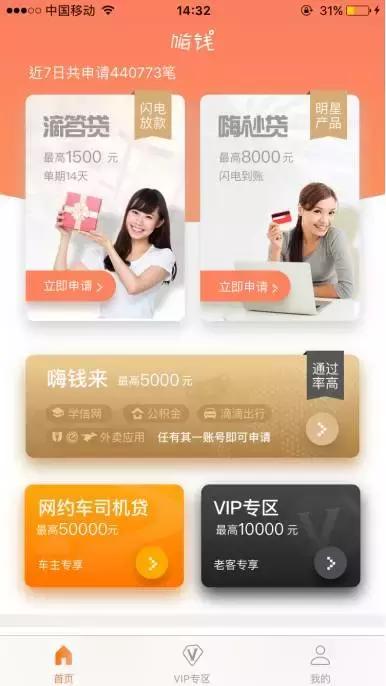 白条花呗借呗分期哪个利息低,花呗京东白条微粒贷