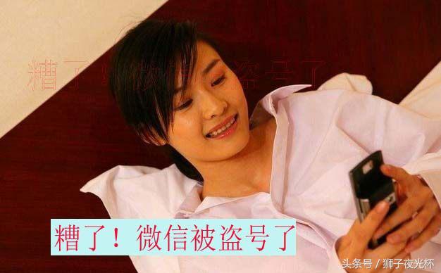 微信号被盗怎么不让对方登录,怎样设置不让人家登录自己的微信