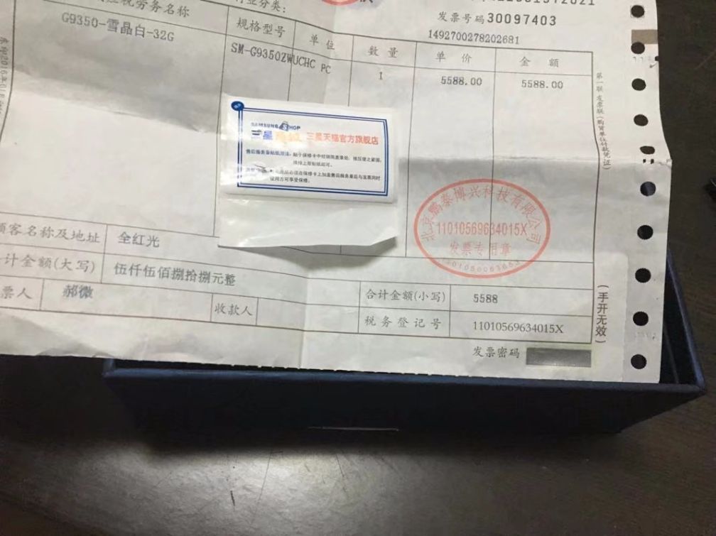 二手三星galaxys轻奢版,三星s7edge128g帝王版