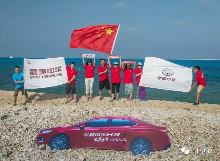 中华h3全新车型,中华华晨h3