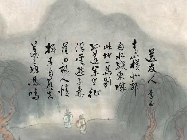 唐代送别诗句最经典的一句,千里送君终有一别下一句是什么