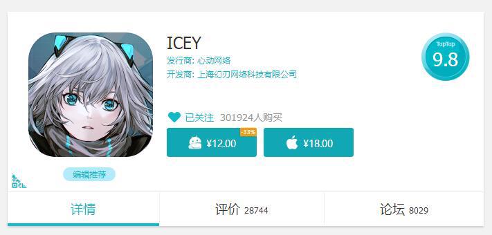 icey最新销量,icey手机版多少钱