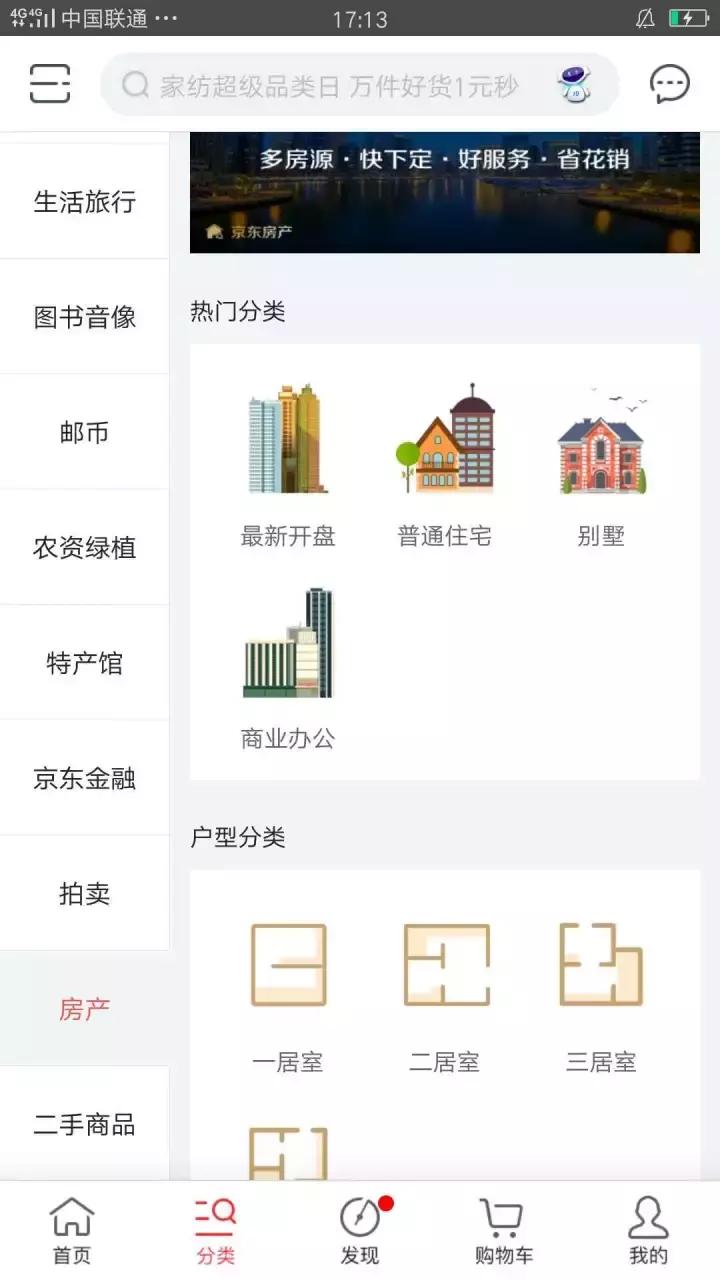原来链家未来最大的竞争对手是京东