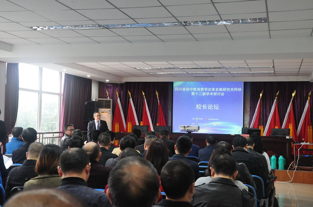 60余所“共同体”学校共同见证滨河学校奋发、奋勇、奋进的10年