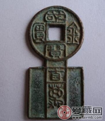 国宝金匮直万厚度,国宝金匮直万是铜币吗