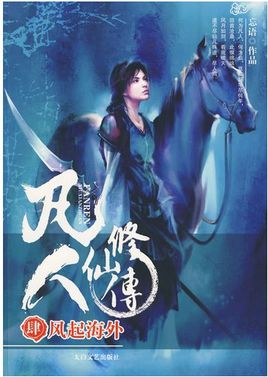 不能遗忘的经典修真小说，有的成流派，有的成神作，你都看过吗？